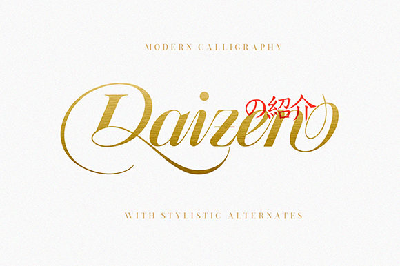 Daizen Font Review for Elegant Branding